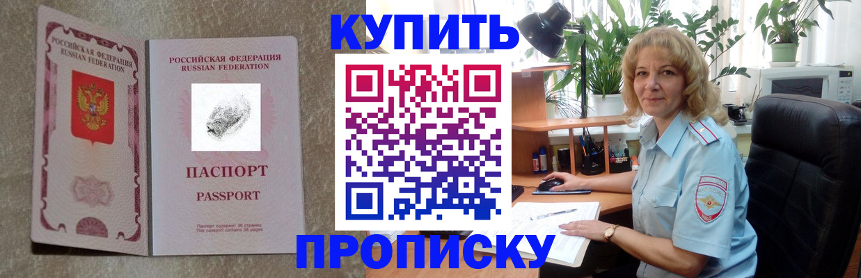 временная регистрация недорого в Ликино-Дулёво