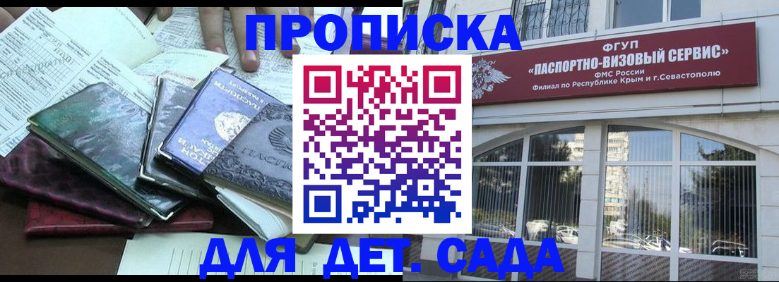 прописка в Ликино-Дулёво