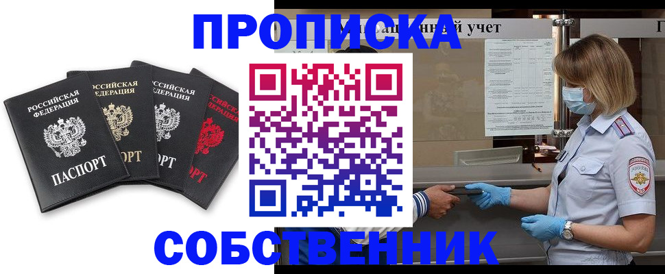 пропишу в квартире в Ликино-Дулёво