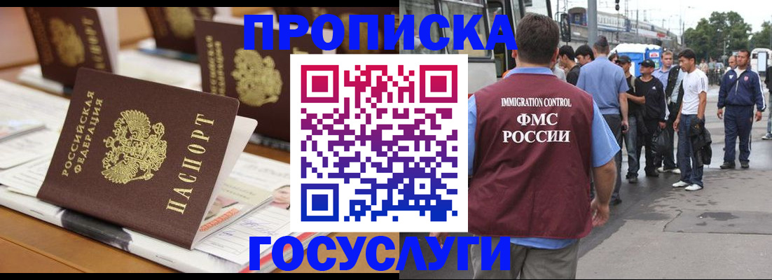 прописка для работы в Ликино-Дулёво