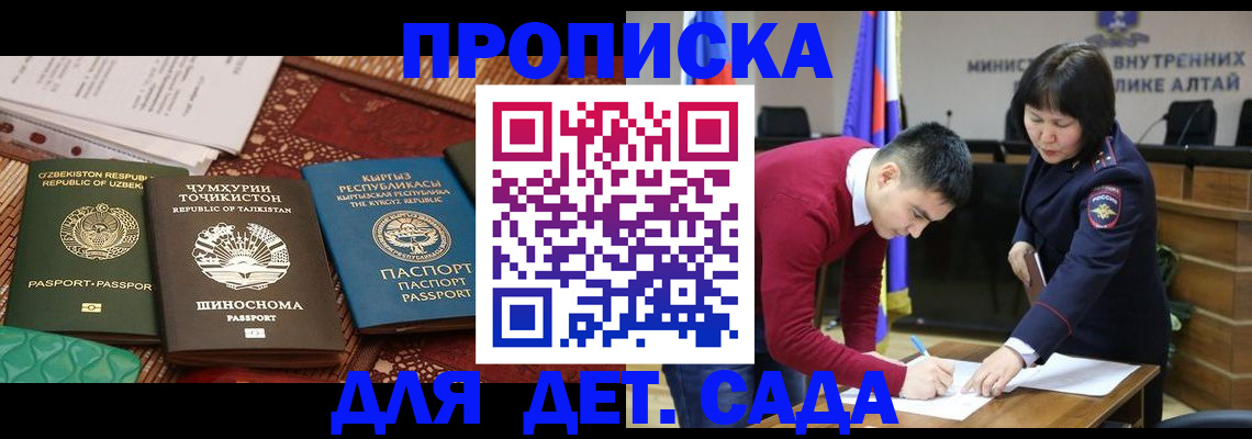 временная прописка в Ликино-Дулёво